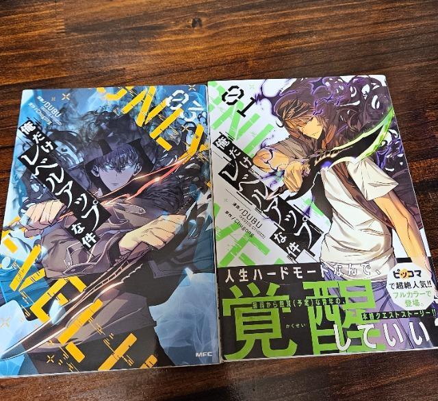 俺だけレベルアップな件 1巻 3巻 < アニメ/コミック/キャラクター  俺だけレベルアップな件 1巻 3巻  < アニメ/コミック/キャラクターの