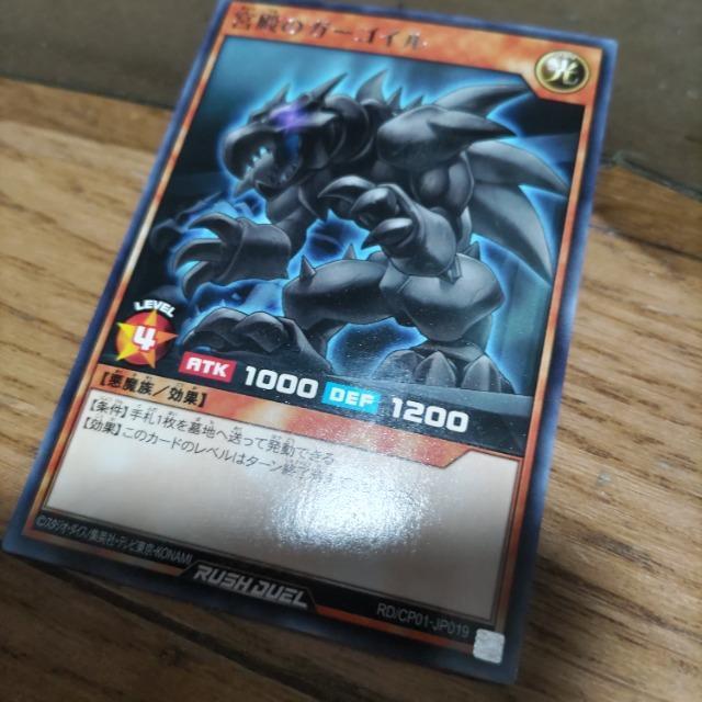 遊戯王 宮殿のガーゴイル < トレーディングカード  遊戯王 宮殿のガーゴイル  < トレーディングカードの
