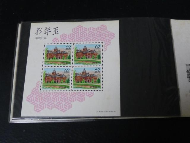 未使用 平成2年 地方切手アルバム 62円切手16枚992円分 ポイント消化 < ホビー  未使用 平成2年 地方切手アルバム 62円切手16枚992円分 ポイント消化 < ホビーの
