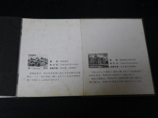 未使用 平成2年 地方切手アルバム 62円切手16枚992円分 ポイント消化 < ホビー  未使用 平成2年 地方切手アルバム 62円切手16枚992円分 ポイント消化 < ホビーの