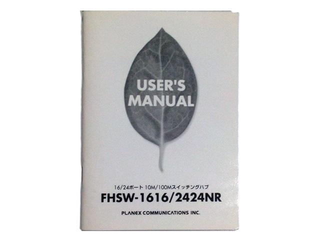 ★マニュアル PLANEX FHSW-1616/2424NR < PC本体/周辺機器  ★マニュアル PLANEX FHSW-1616/2424NR  < PC本体/周辺機器の