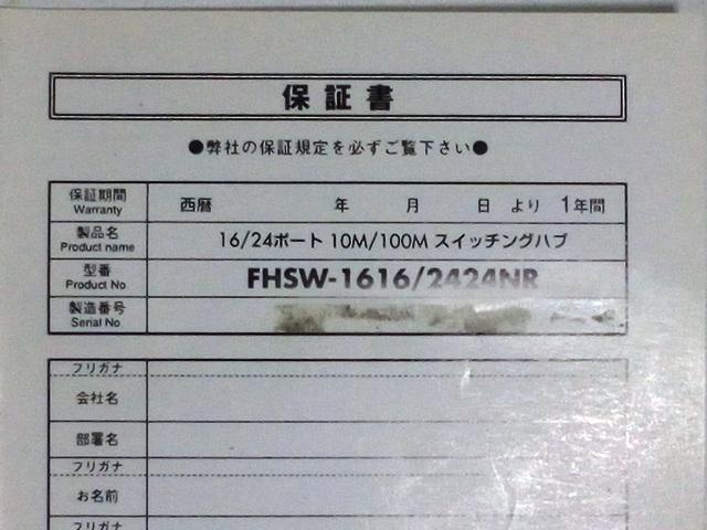 ★マニュアル PLANEX FHSW-1616/2424NR < PC本体/周辺機器  ★マニュアル PLANEX FHSW-1616/2424NR < PC本体/周辺機器の