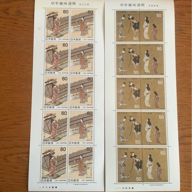 297送料無料記念切手1100円分(50円.60円切手) < ホビー  297送料無料記念切手1100円分(50円.60円切手)  < ホビーの