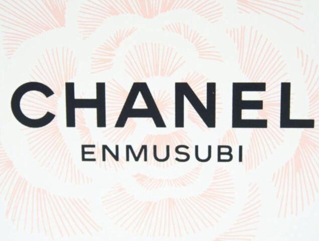 Vl mxeB Gn pl  2020 uC_WG[ Oz CHANEL ENMUSUBIyKiz  uh 