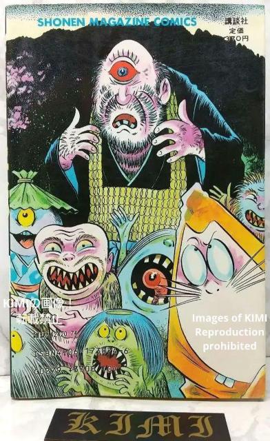 希少 初版ゲゲゲの鬼太郎 1 コミック 漫画 本 1985 昭和60年 水木 しげる  少年マガジンコミックス Rare 1st < アニメ/コミック/キャラクター  希少 初版ゲゲゲの鬼太郎 1 コミック 漫画 本 1985 昭和60年 水木 しげる  少年マガジンコミックス Rare 1st < アニメ/コミック/キャラクターの