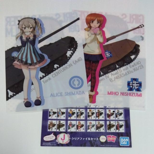 一番くじ ガールズパンツアー J賞 クリアファイルセット26 < アニメ/コミック/キャラクター  一番くじ ガールズパンツアー J賞 クリアファイルセット26  < アニメ/コミック/キャラクターの