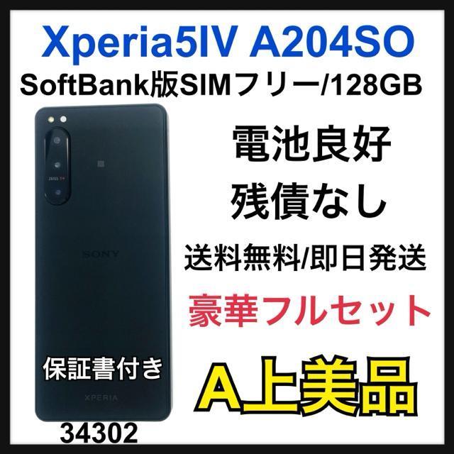 A Xperia 5 W A204SO 128 GB SIMt[@{   Ɠd/AV 