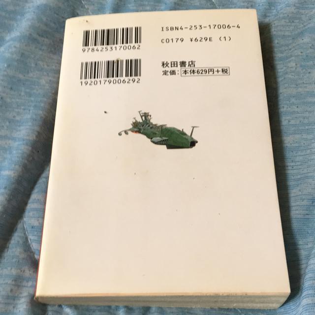 キャプテン・ハーロック2 松本零士 < アニメ/コミック/キャラクター キャプテン・ハーロック2 松本零士 < アニメ/コミック/キャラクターの