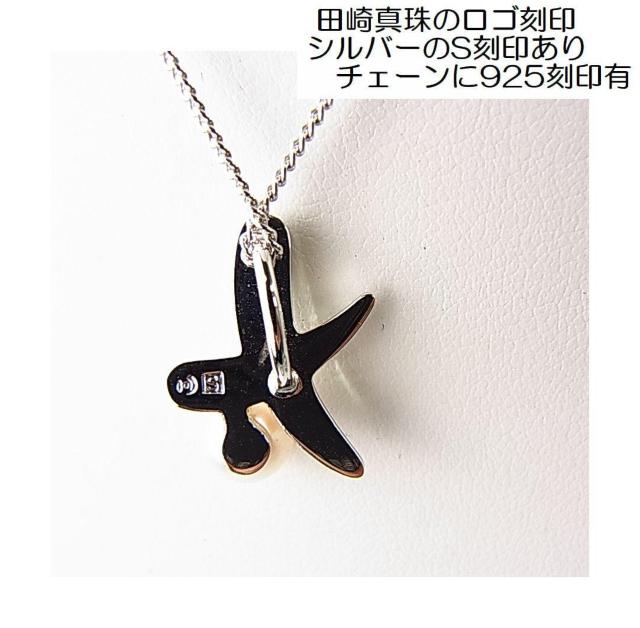 500~X^Ki c^ TASAKI@{^lbNX@6mm@Vo[925