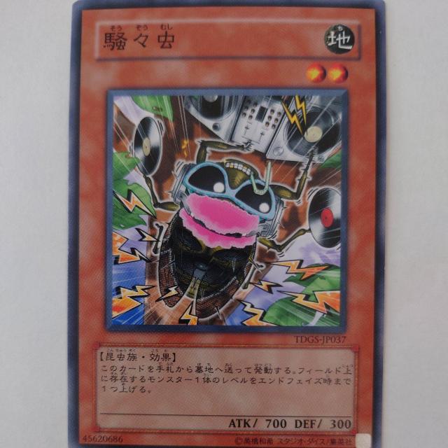 遊戯王 騒々虫 ノーマル < トレーディングカード 遊戯王 騒々虫 ノーマル < トレーディングカードの
