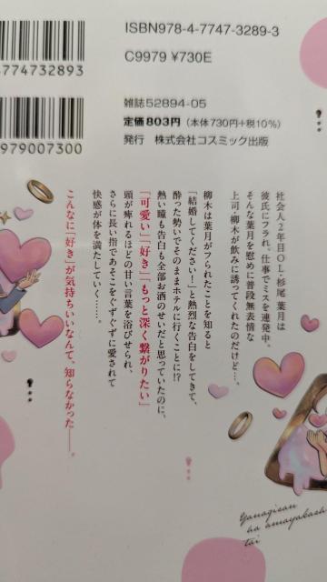 柳木さんは甘やかしたい★おたけびやさん < アニメ/コミック/キャラクター 柳木さんは甘やかしたい★おたけびやさん < アニメ/コミック/キャラクターの