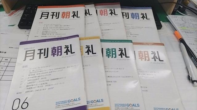 月刊朝礼 < アニメ/コミック/キャラクター 月刊朝礼 < アニメ/コミック/キャラクターの