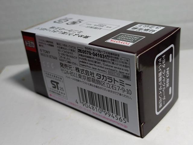 【AEON No.82】トヨタ ランドクルーザー ドバイ警察 デザイン仕様 < ホビー 【AEON No.82】トヨタ ランドクルーザー ドバイ警察 デザイン仕様 < ホビーの