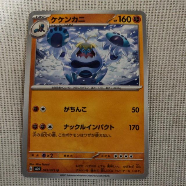 けけんかに < トレーディングカード けけんかに < トレーディングカードの