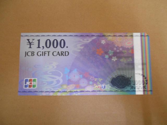 JCBギフトカード 1,000円分 送料無料 ゆうパケット < チケット/金券 JCBギフトカード 1,000円分 送料無料 ゆうパケット < チケット/金券の