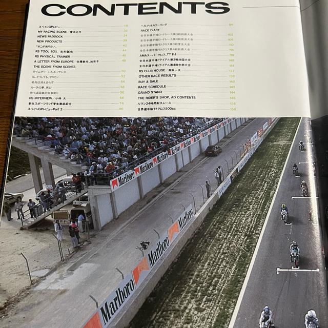 ライディングスポーツ 1987年7月号 No.054 < 本/雑誌 ライディングスポーツ 1987年7月号 No.054 < 本/雑誌の