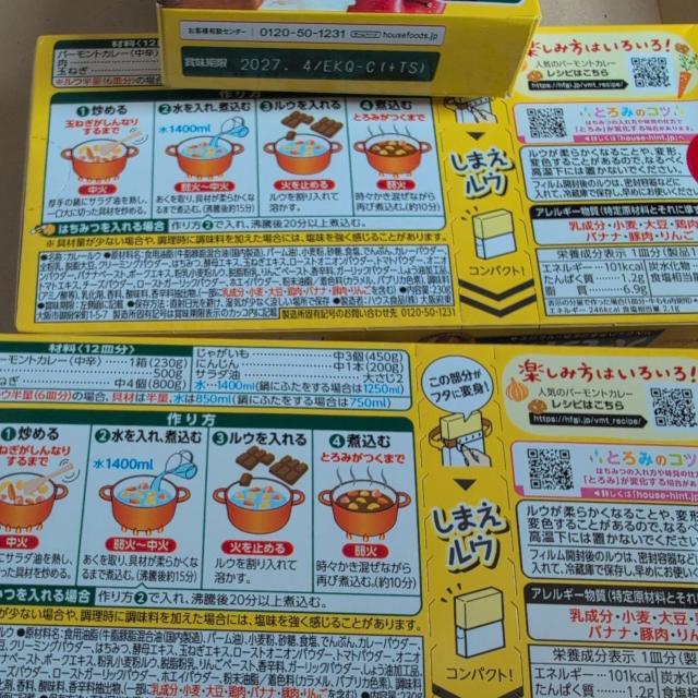 特別価格■ バーモントカレー3箱 < グルメ/ドリンク 特別価格■ バーモントカレー3箱 < グルメ/ドリンクの