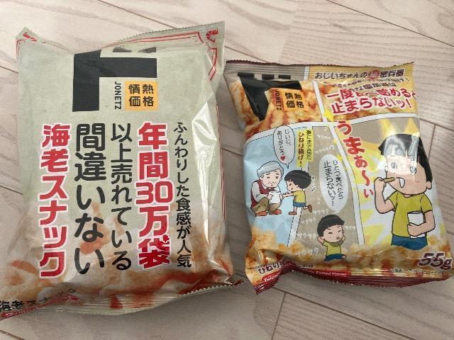 ドンキホーテ スナック菓子 ひねり揚げ 55g 海老スナック32g お菓子 < グルメ/ドリンク ドンキホーテ スナック菓子 ひねり揚げ 55g 海老スナック32g お菓子 < グルメ/ドリンクの