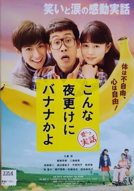 ����DVD�@����Ȗ�X���Ƀo�i�i���� �@���������b  �� CD/DVD/�r�f�I�� 