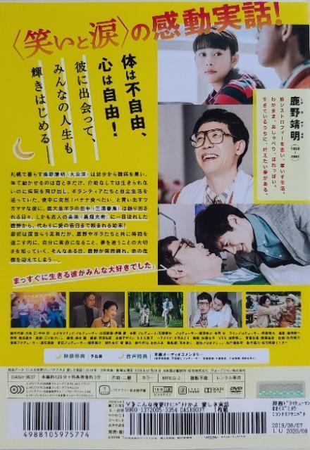 ����DVD�@����Ȗ�X���Ƀo�i�i���� �@���������b �� CD/DVD/�r�f�I�� 