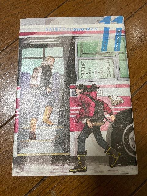 聖おにいさん11 < アニメ/コミック/キャラクター 聖おにいさん11 < アニメ/コミック/キャラクターの