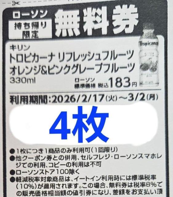 �g���s�J�[�i ������ 4���Z�b�g 330ml�@2/17�`3/2 �� �`�P�b�g/������ 