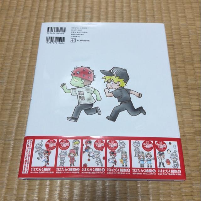 絵本 はたらく細胞Bはじめての敵!新型コロナウイルス < 本/雑誌 絵本 はたらく細胞Bはじめての敵!新型コロナウイルス < 本/雑誌の