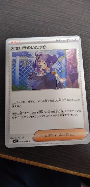 ポケモンカード < トレーディングカード ポケモンカード < トレーディングカードの