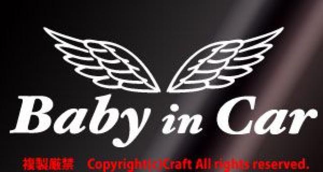 Baby in Car Vg̉H@XebJ[/18cm~7cm@xr[CJ[   LbY/xr[ 