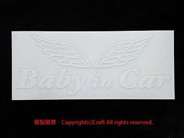 Baby in Car Vg̉H@XebJ[/18cm~7cm@xr[CJ[  LbY/xr[ 
