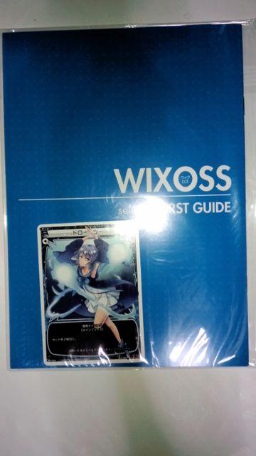 WIXOSS selector FIRST GUIDE&h[Ec[ J[h   g[fBOJ[h 