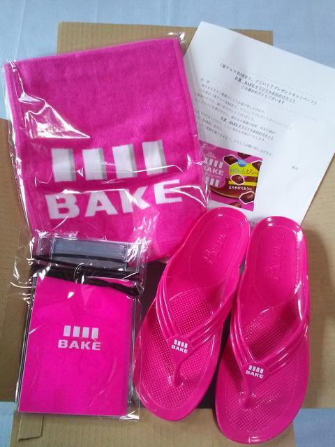 当選品○森永ベイク BAKEオリジナルお出かけセット○ < タレントグッズ 当選品○森永ベイク BAKEオリジナルお出かけセット○ < タレントグッズの