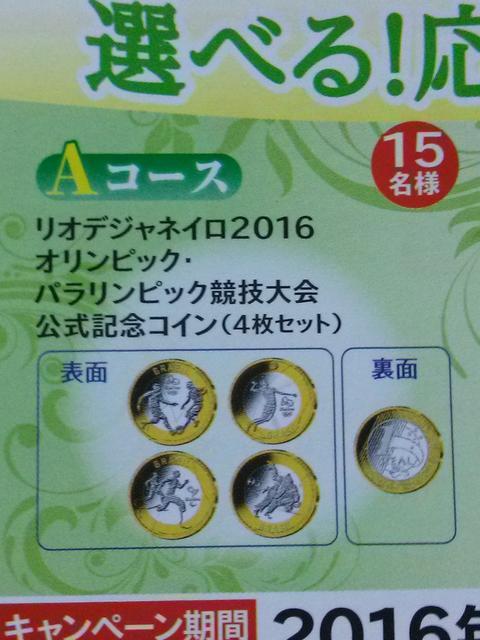 ◎リオデジャネイロ オリンピック・パラリンピック 公式記念コイン4枚セット◎リオ 2016 < ホビー  ◎リオデジャネイロ オリンピック・パラリンピック 公式記念コイン4枚セット◎リオ 2016 < ホビーの