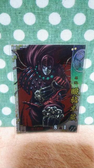 戦国大戦 SS 服部半蔵 < トレーディングカード  戦国大戦 SS 服部半蔵  < トレーディングカードの