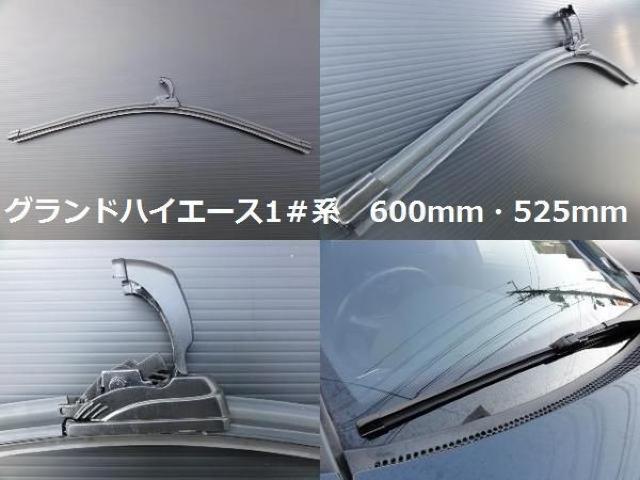 トヨタエアロワイパーブレードグランドハイエース1#系 < 自動車/バイク トヨタエアロワイパーブレードグランドハイエース1#系 < 自動車/バイク