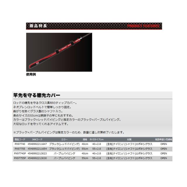 ティップガードカバー 40cm < レジャー/スポーツ ティップガードカバー 40cm < レジャー/スポーツの