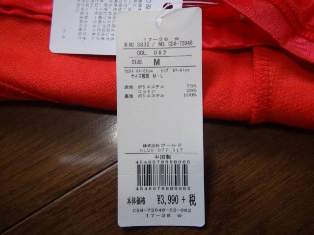 ワールドの赤のスカート新品タグ付き!。1 < 女性ファッション  ワールドの赤のスカート新品タグ付き!。1 < 女性ファッションの
