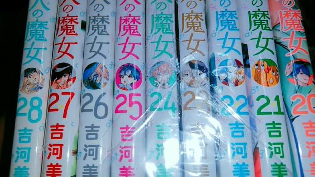 【送料無料】山田くんと7人の魔女 全巻完結セット 吉河美希 < アニメ/コミック/キャラクター  【送料無料】山田くんと7人の魔女 全巻完結セット 吉河美希 < アニメ/コミック/キャラクターの