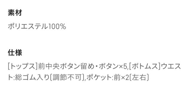 GU×peanuts・キャラクター&アイスクリーム柄サテンパジャマ < ブランド GU×peanuts・キャラクター&アイスクリーム柄サテンパジャマ < ブランドの