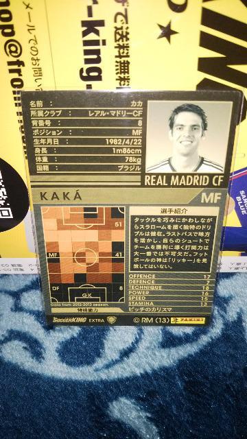 付録 カカ < トレーディングカード  付録 カカ < トレーディングカードの