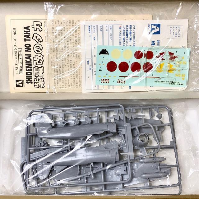 1/72 AIV} G[X` ΂Ă/d̃^J  zr[ 