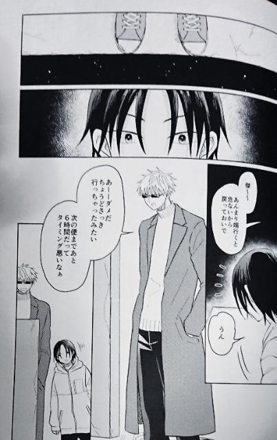 呪術廻戦同人誌「Hello Voyager」《夏油傑×五条悟》【ノベルティ付き】 < アニメ/コミック/キャラクター  呪術廻戦同人誌「Hello Voyager」《夏油傑×五条悟》【ノベルティ付き】 < アニメ/コミック/キャラクターの