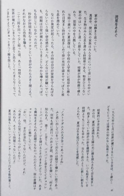 呪術廻戦同人誌「Hello Voyager」《夏油傑×五条悟》【ノベルティ付き】 < アニメ/コミック/キャラクター  呪術廻戦同人誌「Hello Voyager」《夏油傑×五条悟》【ノベルティ付き】 < アニメ/コミック/キャラクターの