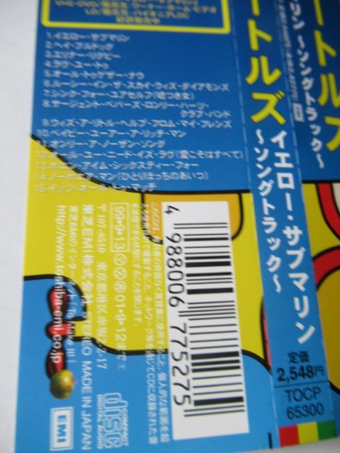 ザ・ビートルズ CD「 イエロー・サブマリン 〜ソング・トラック〜  」 < タレントグッズ  ザ・ビートルズ CD「 イエロー・サブマリン 〜ソング・トラック〜  」 < タレントグッズの