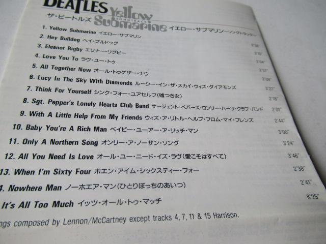 ザ・ビートルズ CD「 イエロー・サブマリン 〜ソング・トラック〜  」 < タレントグッズ  ザ・ビートルズ CD「 イエロー・サブマリン 〜ソング・トラック〜  」 < タレントグッズの