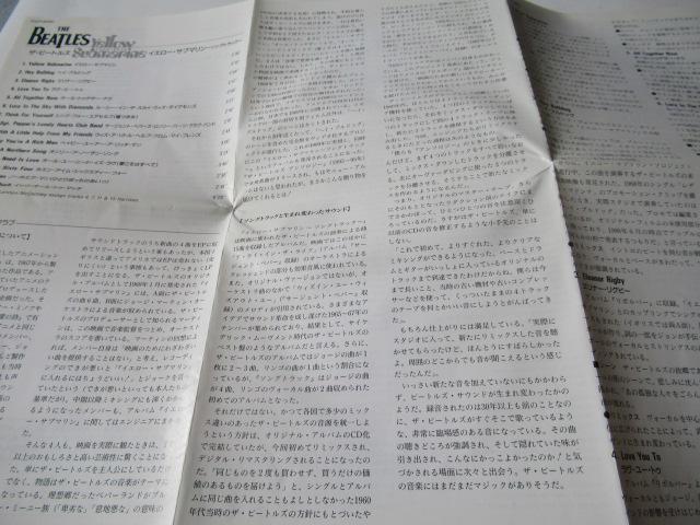 ザ・ビートルズ CD「 イエロー・サブマリン 〜ソング・トラック〜  」 < タレントグッズ  ザ・ビートルズ CD「 イエロー・サブマリン 〜ソング・トラック〜  」 < タレントグッズの