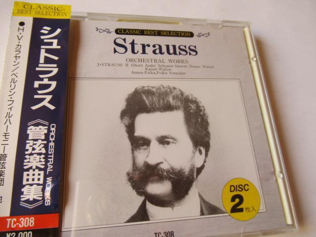 シュトラウスの2枚組CD「 管弦楽集 」 カラヤン指揮、ベルリンフィルハーモニー管弦楽団 ほか < CD/DVD/ビデオ  シュトラウスの2枚組CD「 管弦楽集 」 カラヤン指揮、ベルリンフィルハーモニー管弦楽団 ほか  < CD/DVD/ビデオの