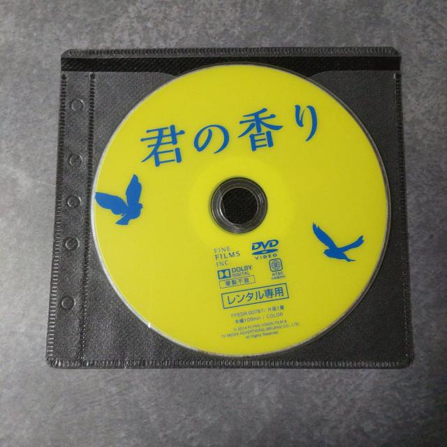 【中国/韓国映画】DVD★『君の香り』★レンタル落ち★パク・シフ < CD/DVD/ビデオ  【中国/韓国映画】DVD★『君の香り』★レンタル落ち★パク・シフ < CD/DVD/ビデオの