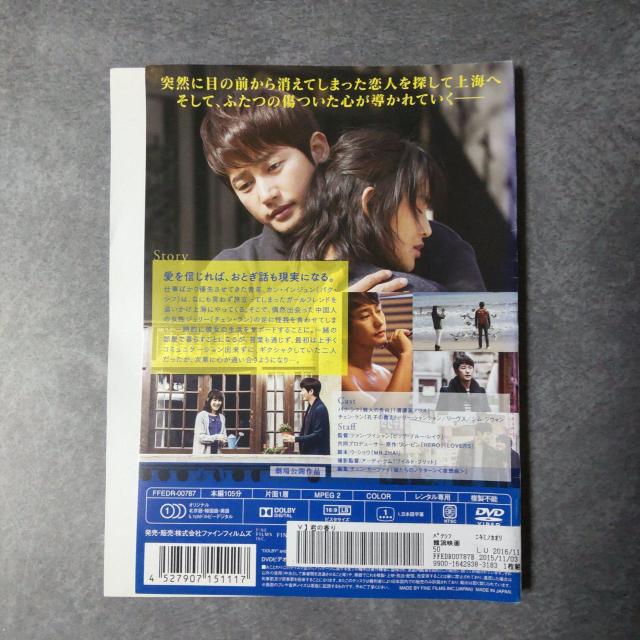 【中国/韓国映画】DVD★『君の香り』★レンタル落ち★パク・シフ < CD/DVD/ビデオ  【中国/韓国映画】DVD★『君の香り』★レンタル落ち★パク・シフ < CD/DVD/ビデオの
