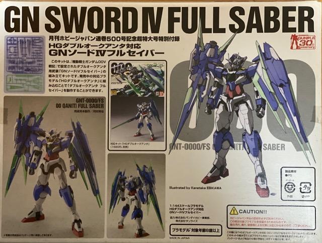 HG ダブルオークアンタ GNソードWフルセーバー セット 1/144 < ホビー  HG ダブルオークアンタ GNソードWフルセーバー セット 1/144  < ホビーの
